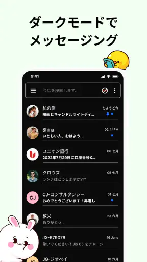 テキストメッセージ - SMS アプリ screenshot