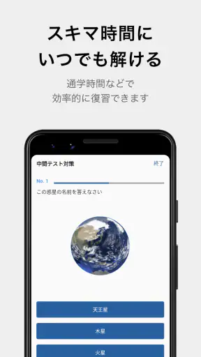 テスト勉強アプリ「暗記メーカー」単語帳や暗記カードを簡単作成 screenshot