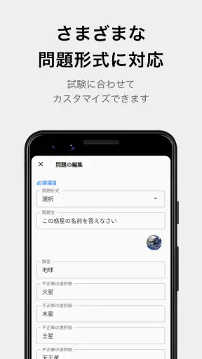 テスト勉強アプリ「暗記メーカー」単語帳や暗記カードを簡単作成 screenshot