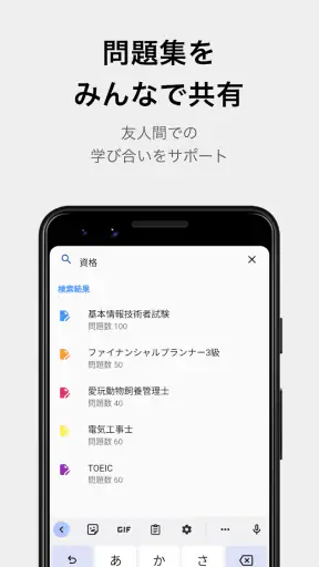 テスト勉強アプリ「暗記メーカー」単語帳や暗記カードを簡単作成 screenshot