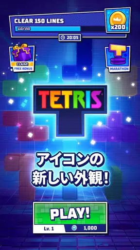 Tetris® - テトリス screenshot