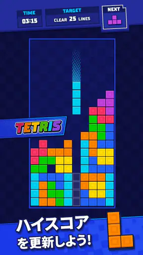 Tetris® - テトリス screenshot