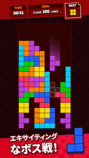 Tetris® - テトリス screenshot