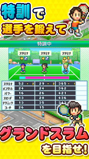 テニスクラブ物語 screenshot 11