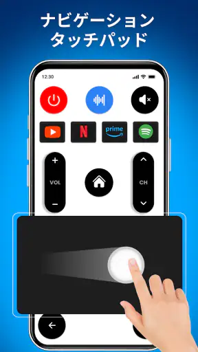 テレビリモコン - Universal TV Remote screenshot