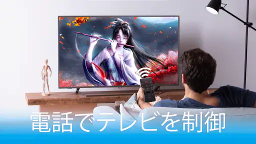 テレビリモコン: パナソニック リモコン リモコン 東芝 screenshot 9