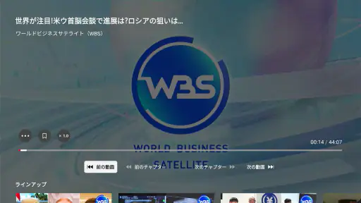 テレ東BIZ screenshot 10