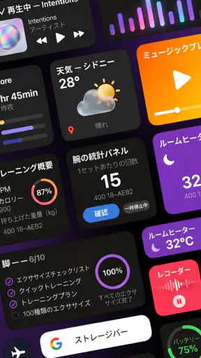テーマパック - アイコンとウィジェット screenshot