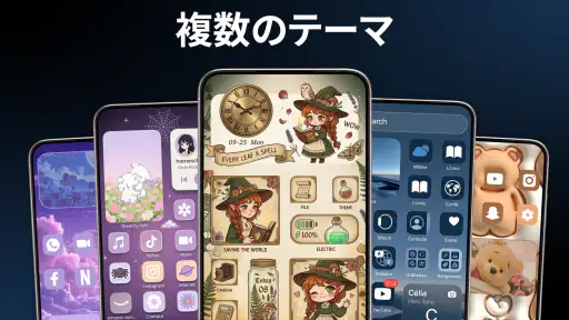テーマパック - アイコンとウィジェット screenshot