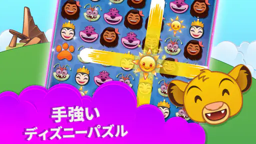 ディズニー emojiマッチ screenshot 10