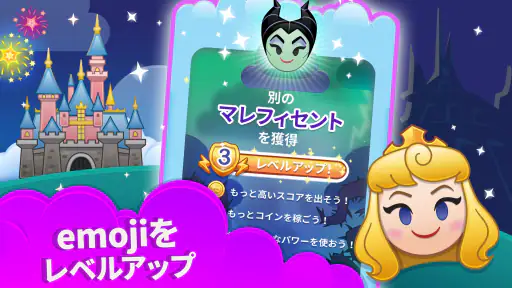 ディズニー emojiマッチ screenshot