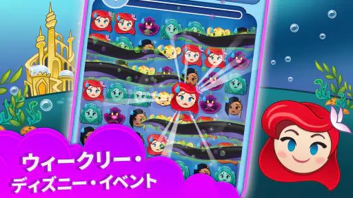 ディズニー emojiマッチ screenshot
