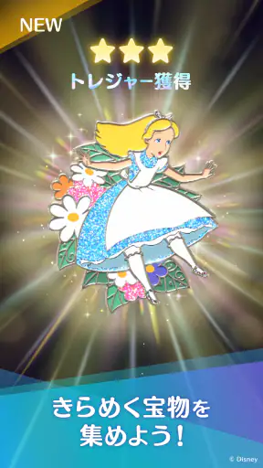 ディズニー ステップ(Disney STEP) screenshot 10