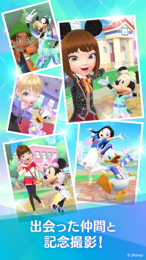 ディズニー ステップ(Disney STEP) screenshot 12
