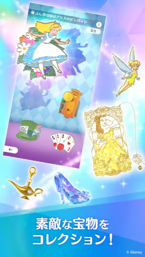 ディズニー ステップ（Disney STEP） screenshot