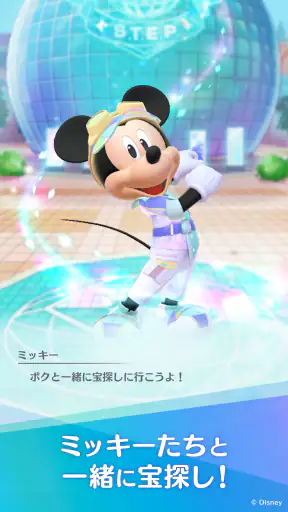ディズニー ステップ(Disney STEP) screenshot 9