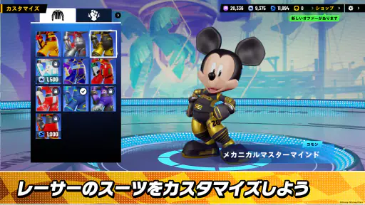 ディズニー スピードストーム screenshot 12