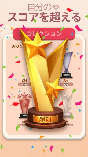 デイリーナンバーマッチ screenshot 12