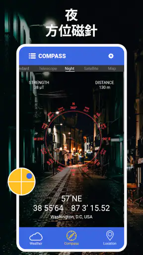 デジタル コンパス - GPS コンパス screenshot