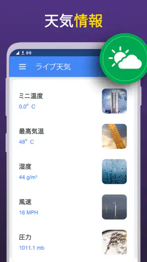 デジタルコンパス - アジマスコンパス & GPSコンパス screenshot 11