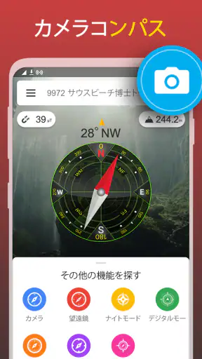デジタルコンパス - アジマスコンパス & GPSコンパス screenshot 9