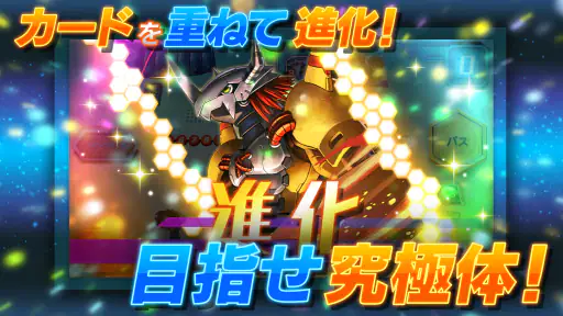 デジモンカードゲーム　ティーチングアプリ screenshot 11
