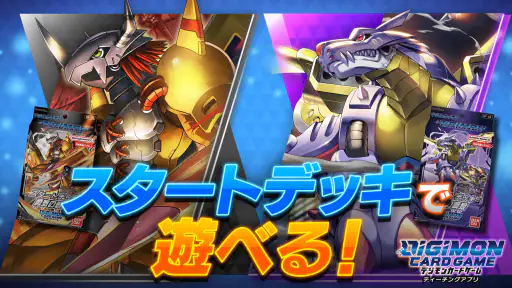 デジモンカードゲーム　ティーチングアプリ screenshot 9