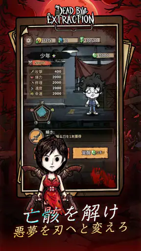デッドバイエクストラクション screenshot