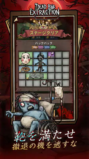 デッドバイエクストラクション screenshot