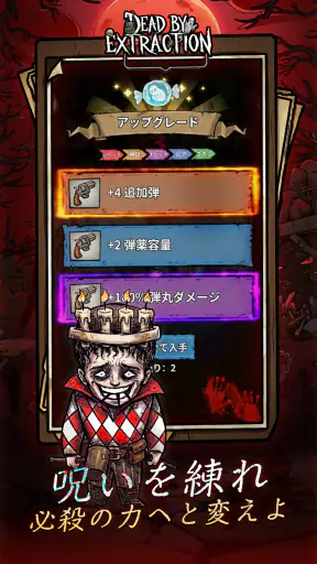 デッドバイエクストラクション screenshot