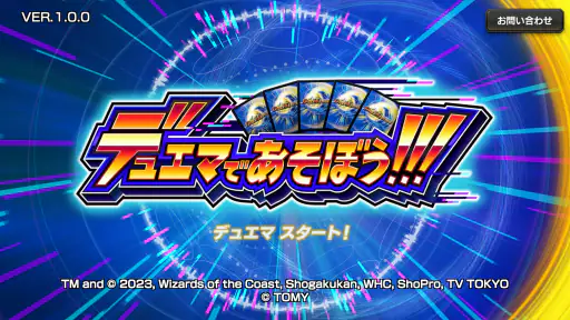 デュエマであそぼう!!! screenshot 10
