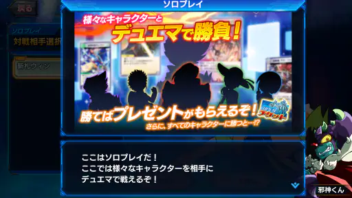 デュエマであそぼう!!! screenshot 12