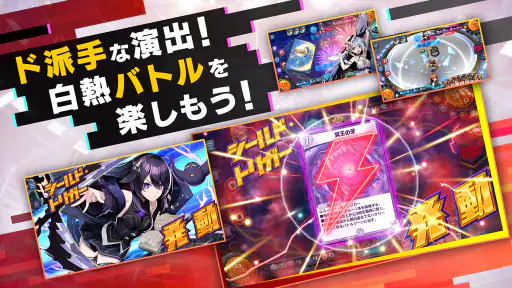デュエル・マスターズ プレイス screenshot 12