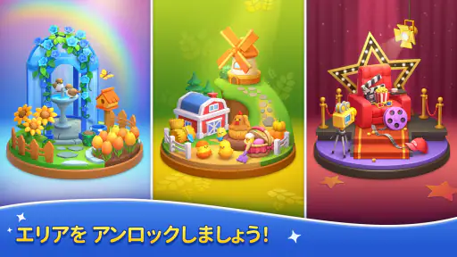 トイマッチ3Ｄ(Toy Match) screenshot 11