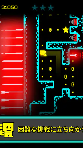 トゥーム・オブ・ザ・マスク: ピクセル迷路 screenshot 12