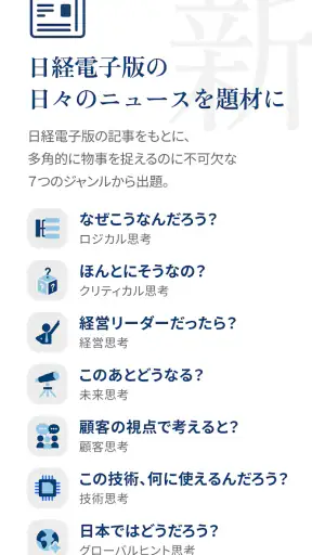 トキアカ screenshot 11