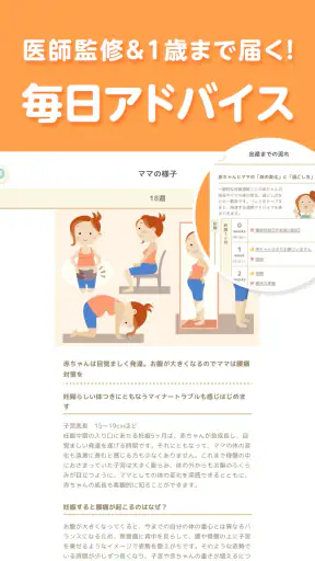 トツキトオカ:夫婦で共有できる『妊娠記録・日記』アプリ screenshot 10