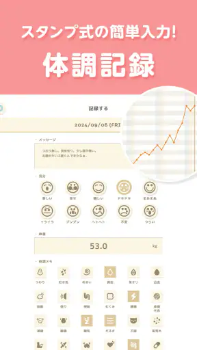 トツキトオカ:夫婦で共有できる『妊娠記録・日記』アプリ screenshot 11