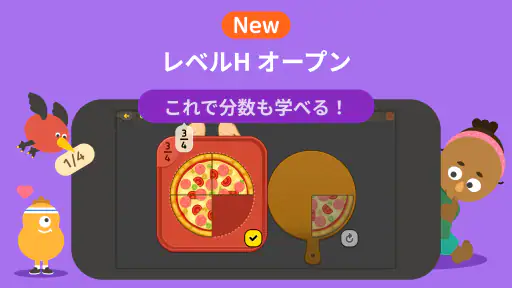トドさんすう screenshot 11