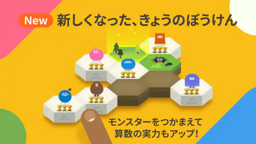 トドさんすう screenshot