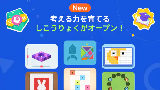 トドさんすう screenshot 9