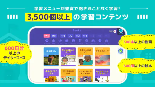 トド英語 screenshot 10
