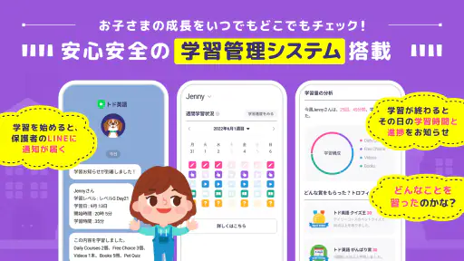 トド英語 screenshot 9