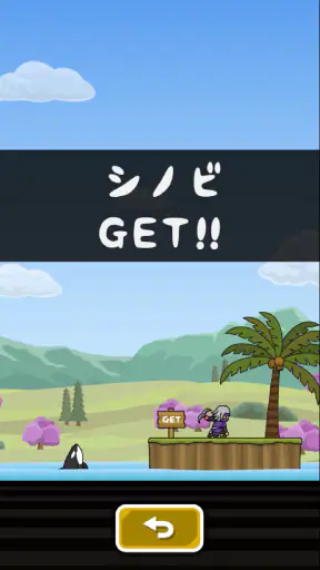 トニーくんのターザンジャンプ screenshot 9