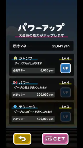 トニーくんの棒高跳び screenshot 12