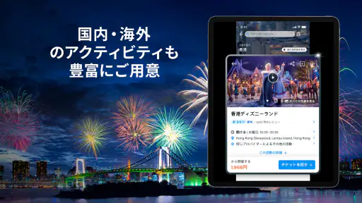 トラベロカ(Traveloka) ホテル・航空券・旅行予約 screenshot 10