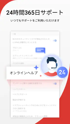 トレンドマイクロ VPN: Wi-Fiの安全セキュリティ対策 screenshot