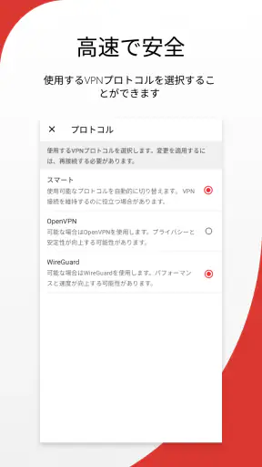 トレンドマイクロ VPN: Wi-Fiの安全セキュリティ対策 screenshot