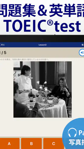 トレーニング TOEIC®test -リスニング・文法・単語 screenshot 11