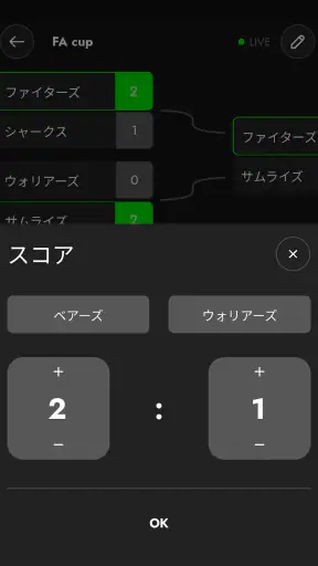 トーナメント表作成：対戦表・総当たり戦アプリ screenshot